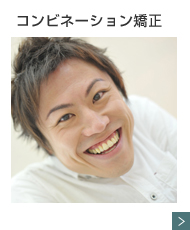 セラミッククラウン治療